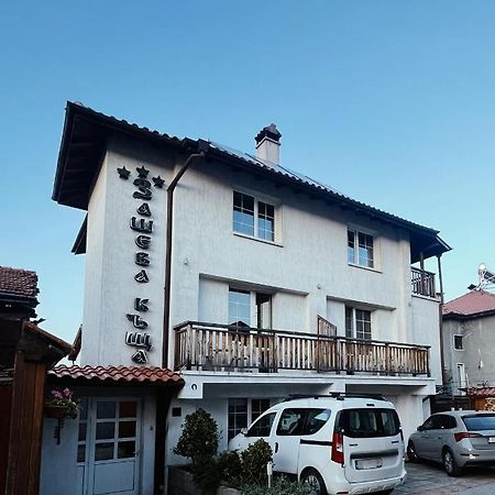 Zasheva Kushta Guesthouse Bansko Dış mekan fotoğraf