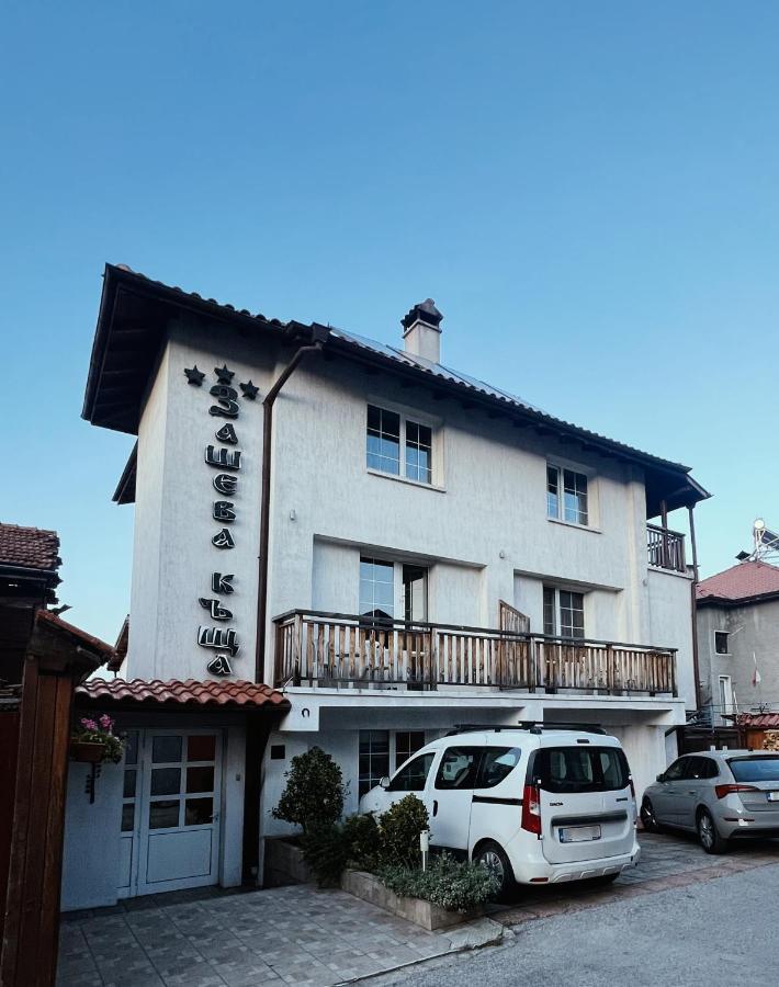 Zasheva Kushta Guesthouse Bansko Dış mekan fotoğraf
